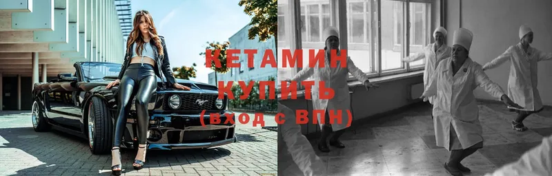 Кетамин ketamine  Аткарск 